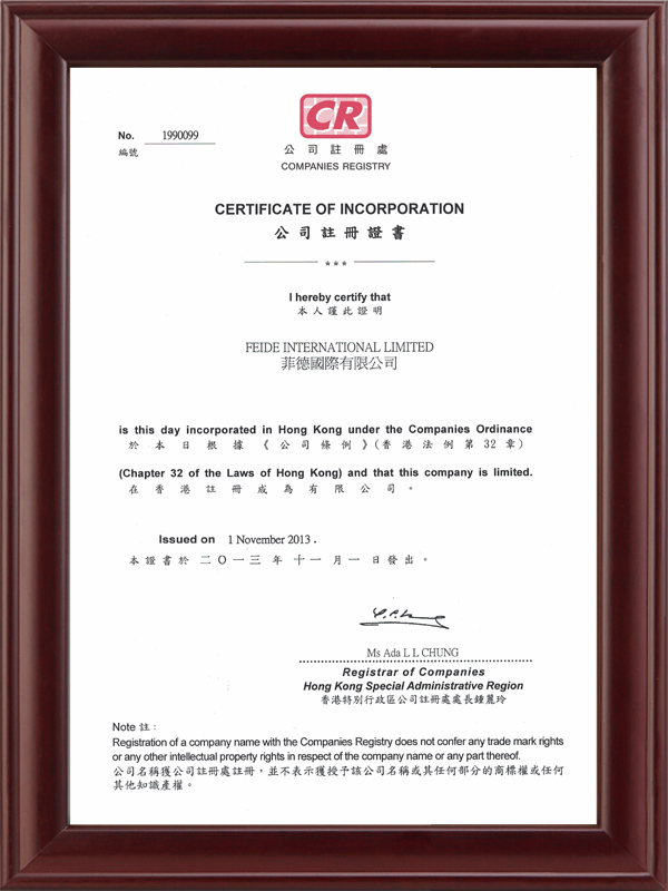 公司注冊證書
